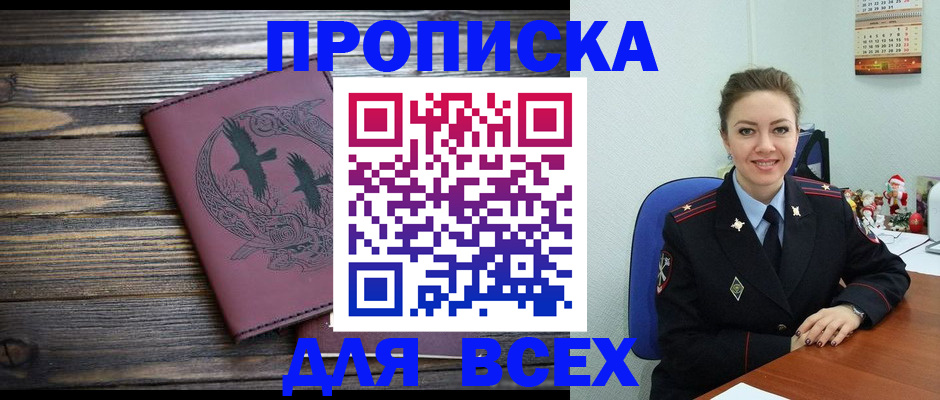 временная регистрация адрес в Кодинске