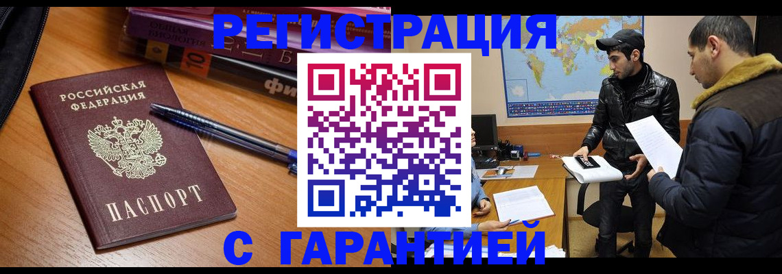 прописка поиск в Кодинске